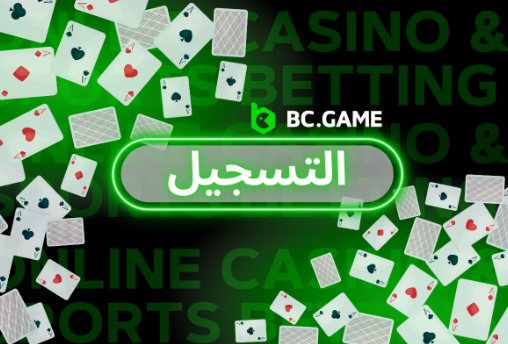 استمتع بلعبة Bc.Game Plinko وتعرف على استراتيجيات الفوز استمتع بلعبة Bc.Game Plinko وتعرف على استراتيجيات الفوز