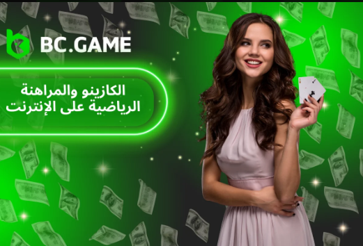 استمتع بلعبة Bc.Game Plinko وتعرف على استراتيجيات الفوز استمتع بلعبة Bc.Game Plinko وتعرف على استراتيجيات الفوز