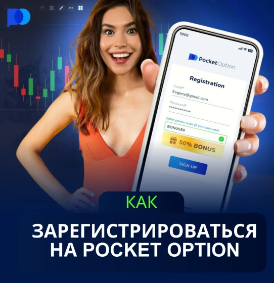 Discover the Exciting World of Pocket Option Site Discover the Exciting World of Pocket Option Site