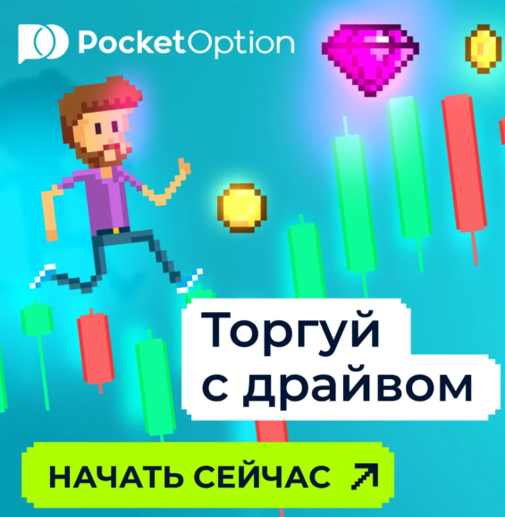Discover the Exciting World of Pocket Option Site Discover the Exciting World of Pocket Option Site