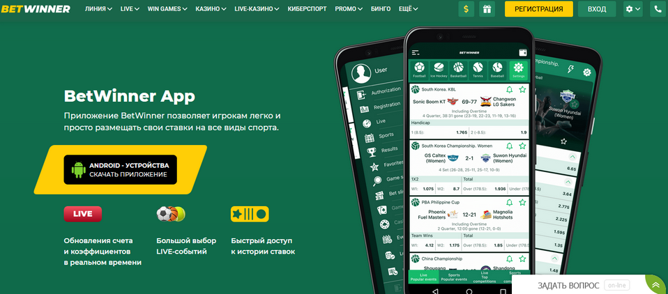 Discover the Thrills of Betting with BetWinner Sportsbook 0