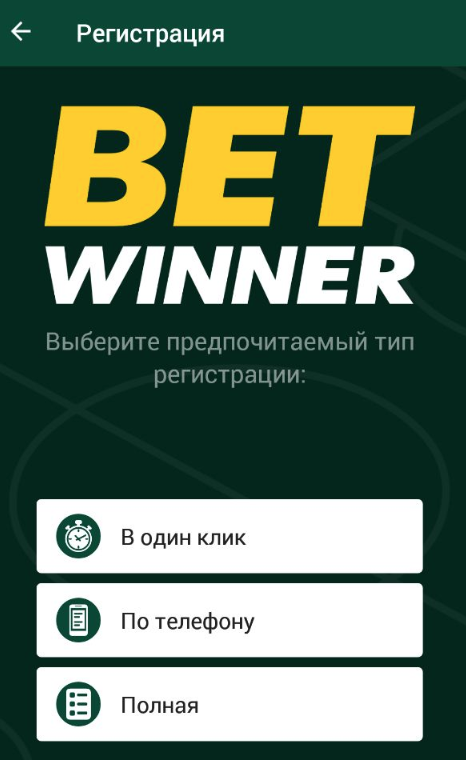 Exploring BetWinner A Comprehensive Guide to Online Betting