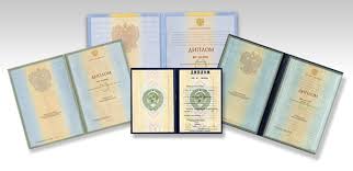 Купить диплом АмГПГУ на настоящем бланке -381779201