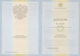 Купить диплом черновцах 6