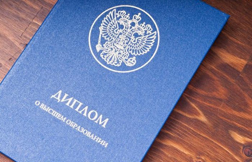 Купить диплом ИСПЭ без предоплаты -506873420