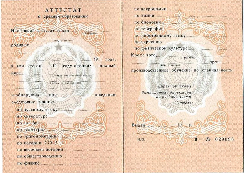 Купить диплом РААН на подлинном бланке -509210763