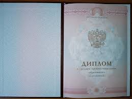 Купить диплом СПбГИКиТ Как получить удостоверение об образовании быстро и без проблем