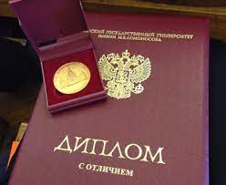 Купить диплом СССР на официальном бланке Купить диплом СССР на официальном бланке