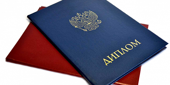 Купить диплом в Батайске недорого