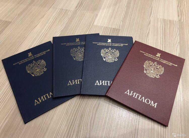 Купить диплом в Якутске любого года выдачи Купить диплом в Якутске любого года выдачи