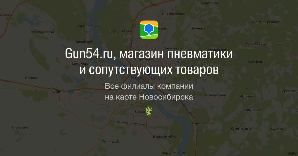 Купить пневматику в Новосибирске - Обзор, советы и рекомендации