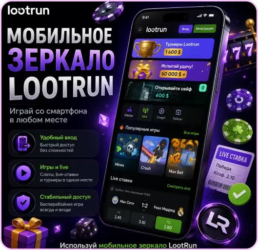 Lootrun Casino — Обзор игровой платформы -314126807