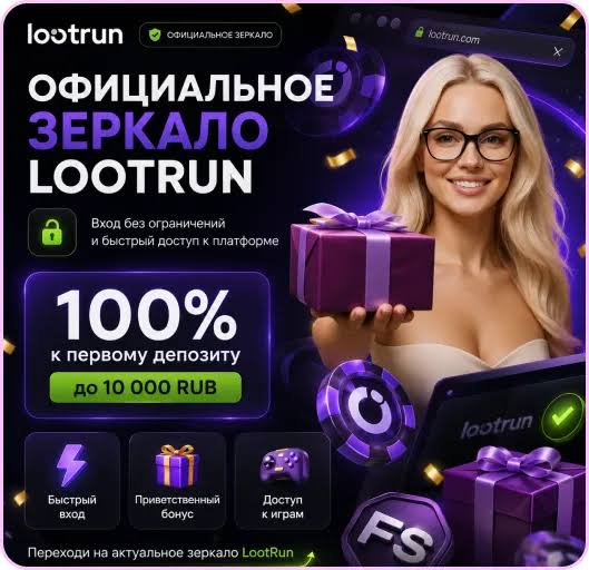 Lootrun Casino — Обзор игровой платформы -314126807