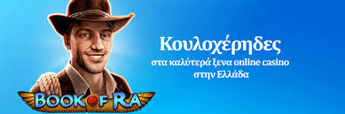 Ξένα Καζίνο Ο Απόλυτος Οδηγός για Online Τυχερά Παιχνίδια