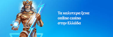 Τα καλύτερα νόμιμα online καζίνο του 2023