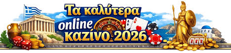 Οδηγός για τα Νομικά Online Καζίνο στην Ελλάδα