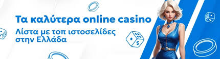 Κατανοώντας τα Νόμιμα Online Casino στην Ελλάδα 1605216909