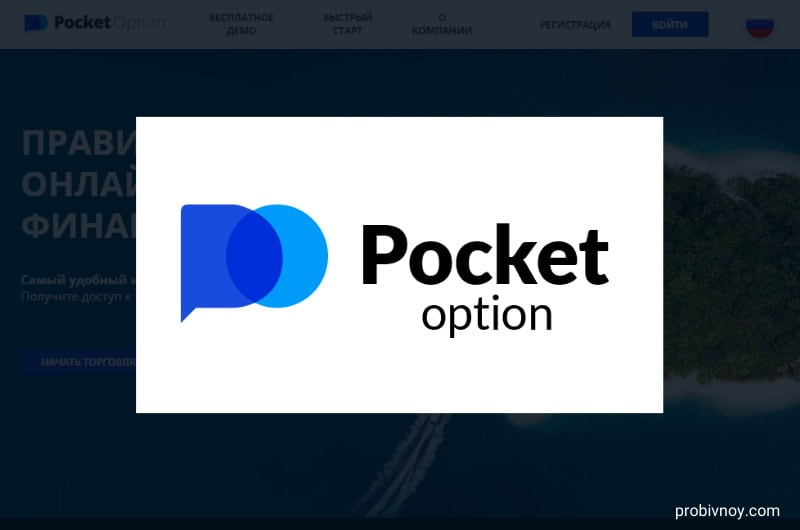 Особенности платформы Pocket Option Cabinet Особенности платформы Pocket Option Cabinet