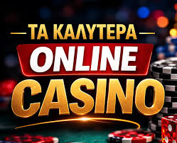 Ανακαλύψτε τα Καινούργια Καζίνο Όλα όσα Πρέπει να Ξέρετε