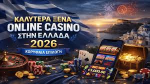 Τα Νέα Καζίνο στην Ελλάδα Μια Εξαιρετική Εμπειρία Ψυχαγωγίας