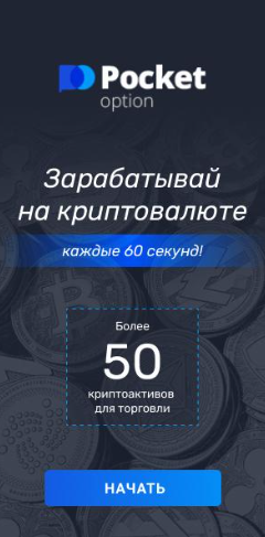 Pocket Option The Future of Online Trading Platforms