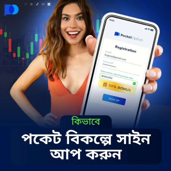 Pocketoption A Revolutionary Platform in the World of Binary Options Trading Pocketoption A Revolutionary Platform in the World of Binary Options Trading