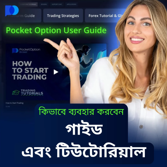Pocketoption A Revolutionary Platform in the World of Binary Options Trading Pocketoption A Revolutionary Platform in the World of Binary Options Trading