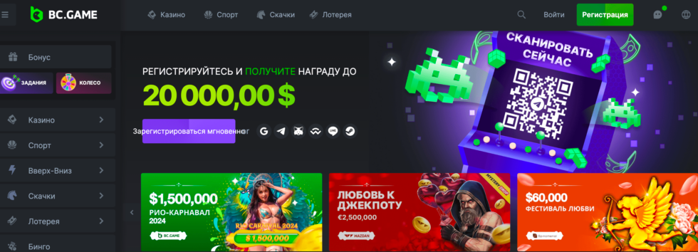 Погружение в мир азартных игр с Bc Game Online Casino