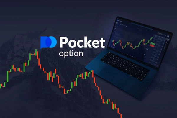 Преимущества торговли на платформе Pocket Option 3