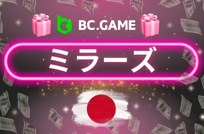 Registration Bc Game A Comprehensive Guide