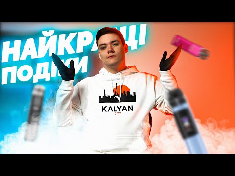 Рідина для под систем все, що потрібно знати про вибір і використання Рідина для под систем все, що потрібно знати про вибір і використання