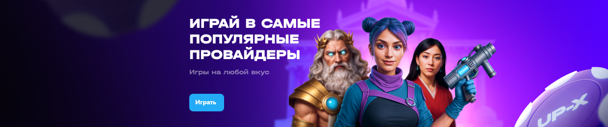 Скачать Ап Х сайт: Быстрый и Надежный Способ