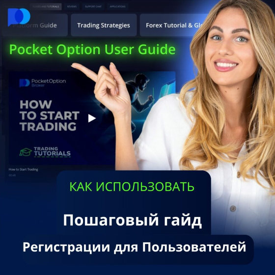 The World of Pocket Option Traders A Comprehensive Guide The World of Pocket Option Traders A Comprehensive Guide