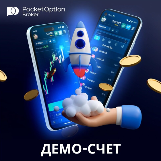 The World of Pocket Option Traders A Comprehensive Guide The World of Pocket Option Traders A Comprehensive Guide