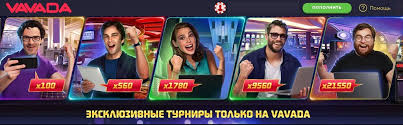 Вашето ръководство за vavada login Как да влезете и играете