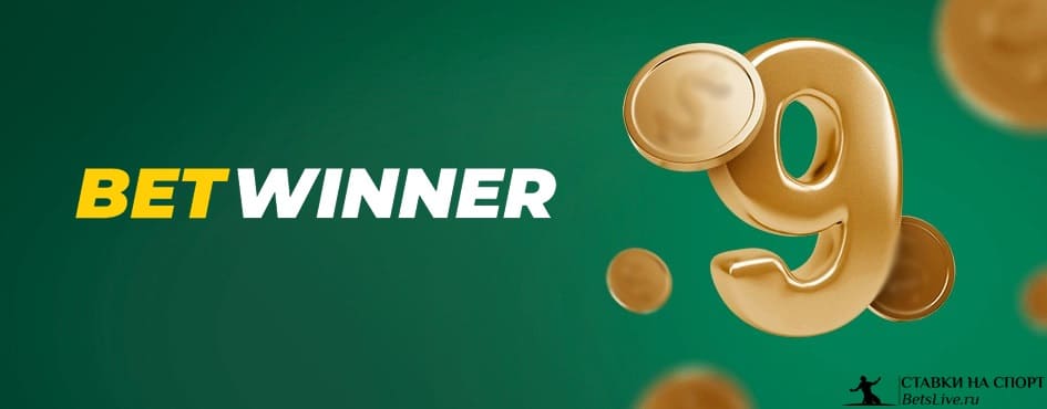 Your Ultimate Guide to Downloading the BetWinner App
